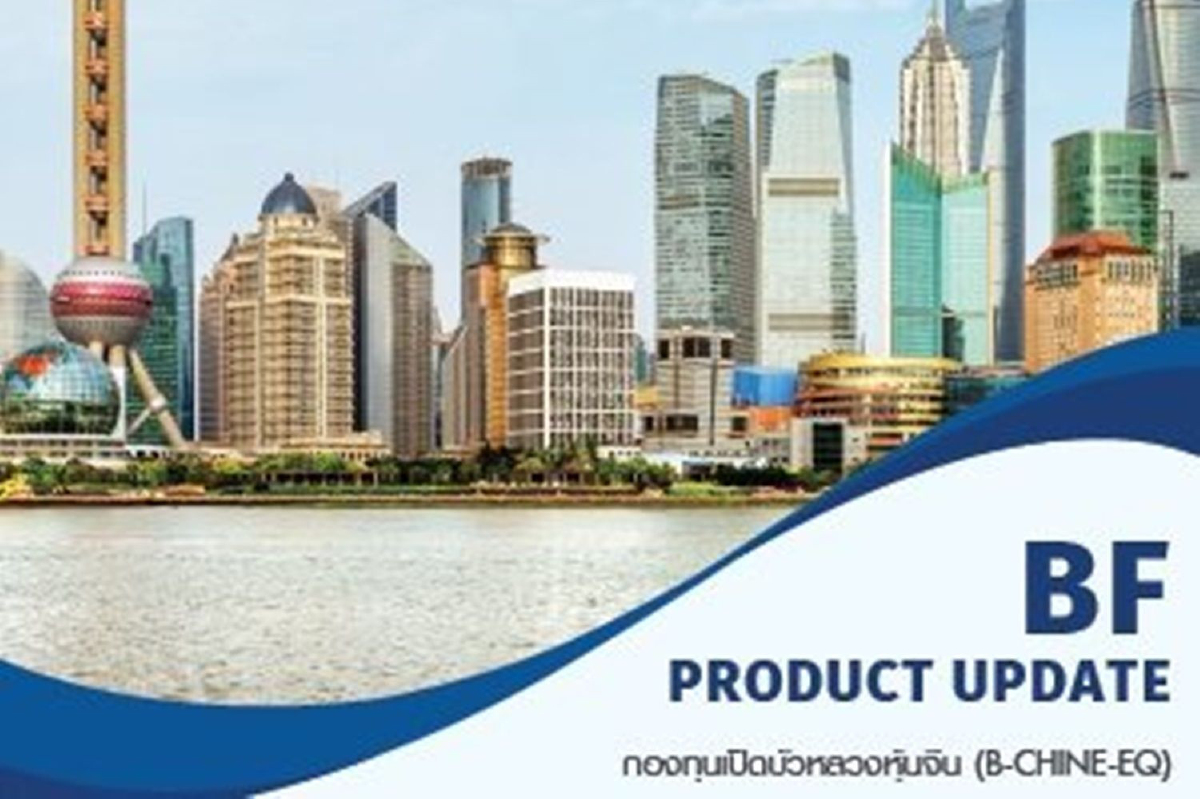 กองทุนเปิดบัวหลวงหุ้นจีน จ่ายเงินปันผลครั้งแรก 0.25 บาท วันที่ 15 ม.ค.นี้ กองทุนเปิดบัวหลวงหุ้นจีน จ่ายเงินปันผลครั้งแรก 0.25 บาท วันที่ 15 ม.ค.นี้