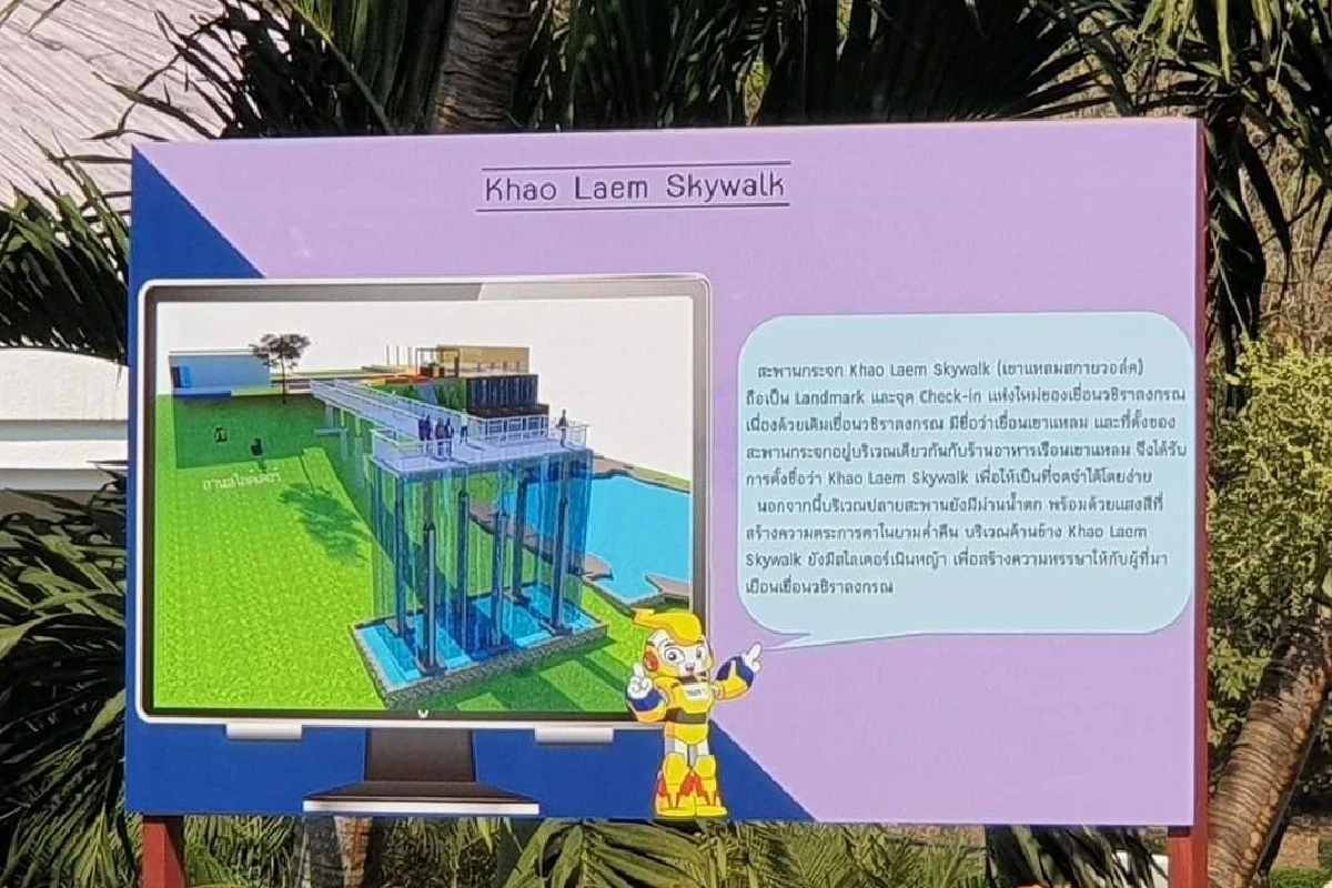 "เขาแหลมสกายวอล์ค"แลนด์มาร์คแห่งใหม่ เขื่อนวชิราลงกรณ