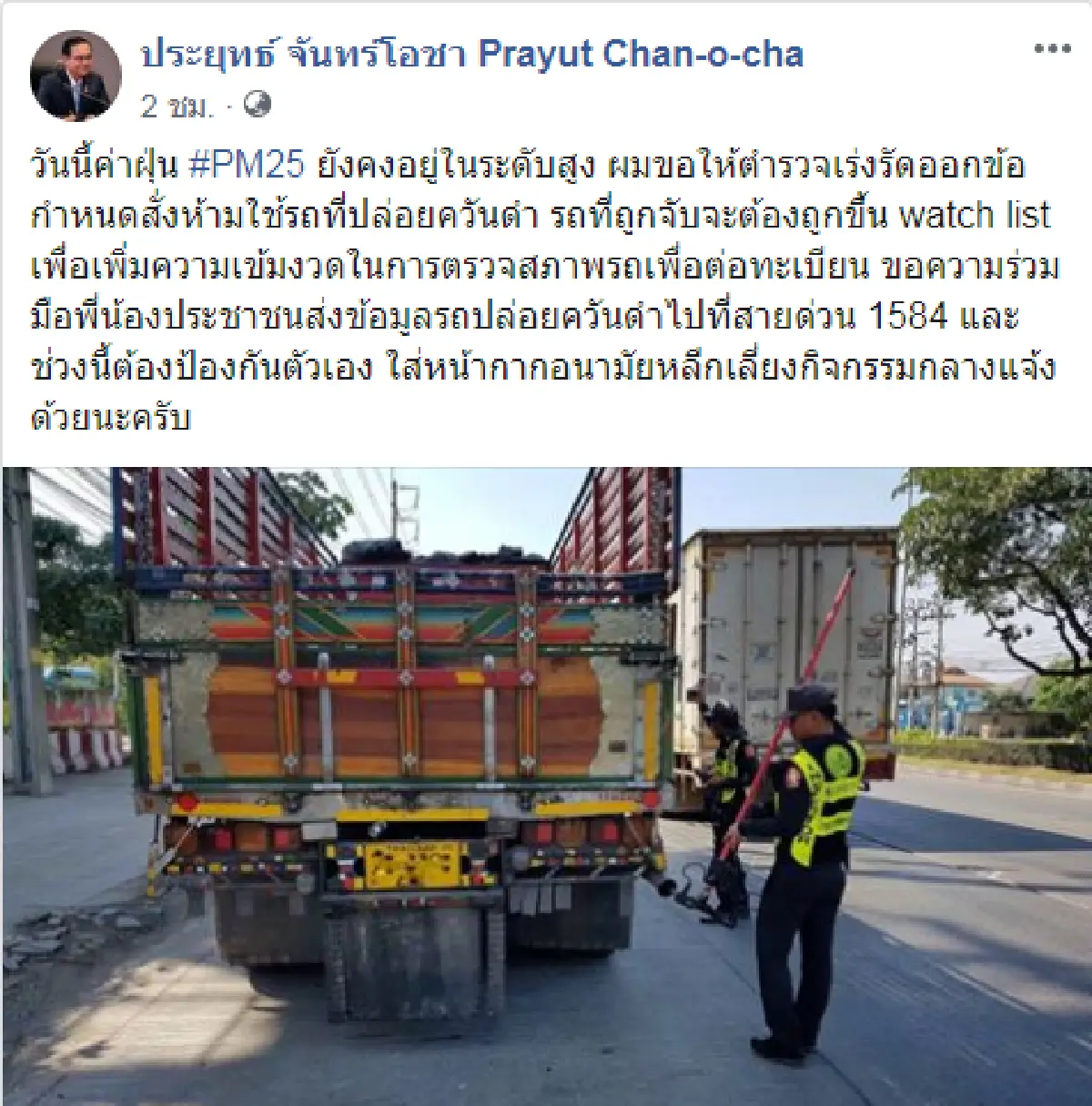 "บิ๊กตู่" ห่วงค่าฝุ่นสูง จี้ตร.จัดการรถควันดำ