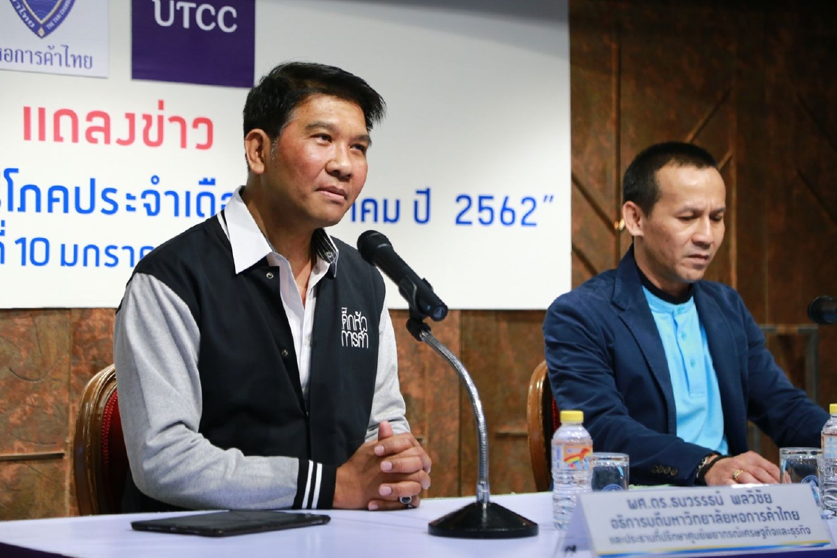 เศรษฐกิจฟื้นช้า-การเมืองไม่นิ่งฉุดดัชนีเชื่อมั่นฯ ธ.ค.ทรุด ต่ำสุดรอบ 68 เดือน เศรษฐกิจฟื้นช้า-การเมืองไม่นิ่งฉุดดัชนีเชื่อมั่นฯ ธ.ค.ทรุด ต่ำสุดรอบ 68 เดือน
