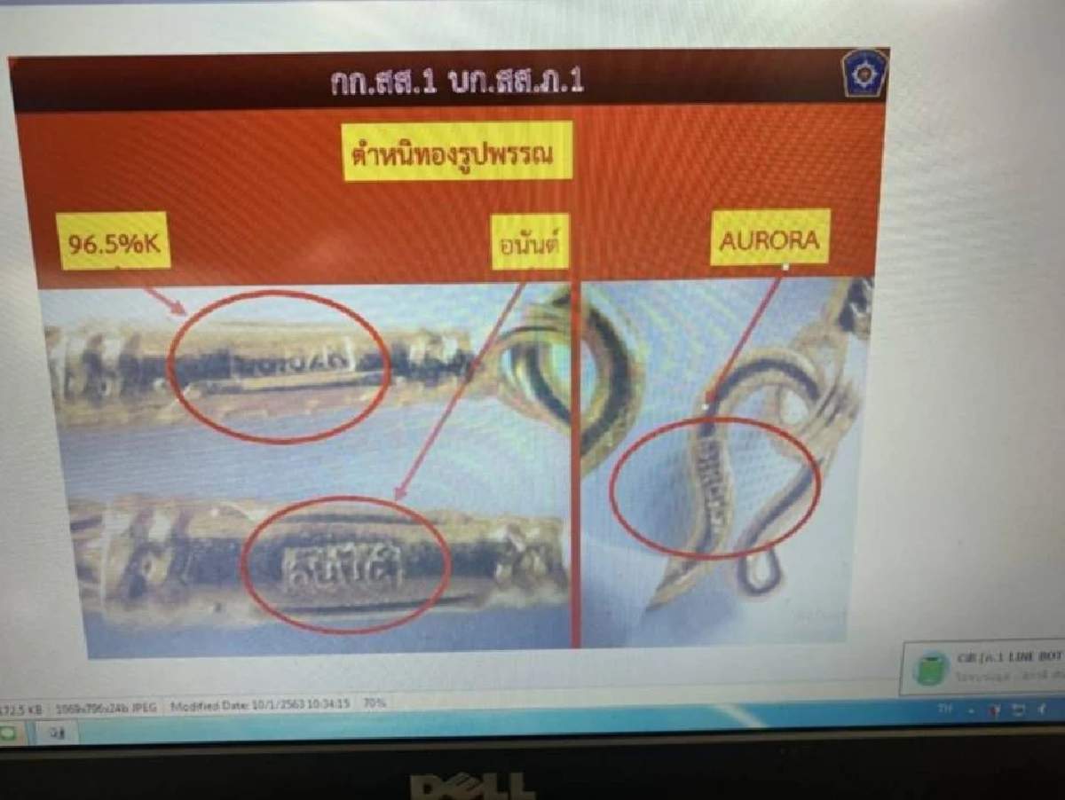 ร่วมด้วยช่วยกันล่าโจรฆ่า3ศพเจ็บ4ชิงทรัพย์ร้านทองลพบุรี