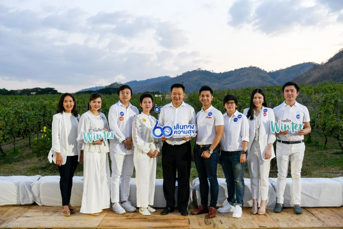 60 ปี ททท. จัดเต็มแคมเปญ 60 เส้นทางความสุข@เมืองไทย เดอะซีรีส์ Hello Winter