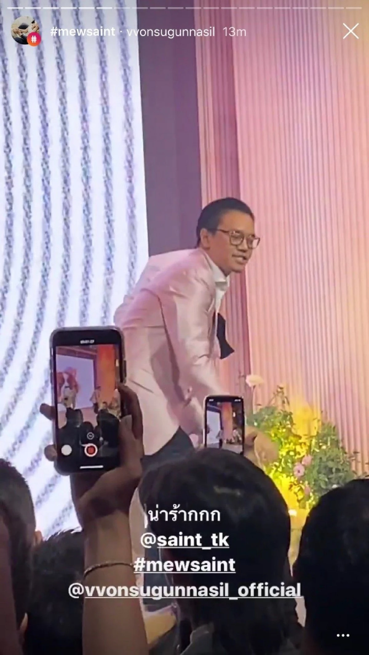 อาฟเตอร์ปาร์ตี้คึกคัก! มิว นิษฐา-ไฮโซเซนต์ โชว์สเต็ปแดนซ์กระจายกับแก๊งเพื่อน (คลิป)