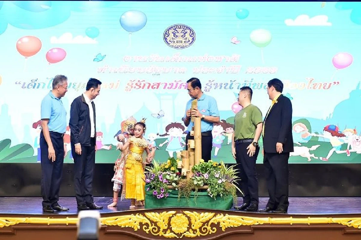 "บิ๊กตู่" ร่วมงานวันเด็กทำเนียบฯ บอก เด็กทุกคนต้องมีสมาธิ ป้องกันความขัดแย้ง