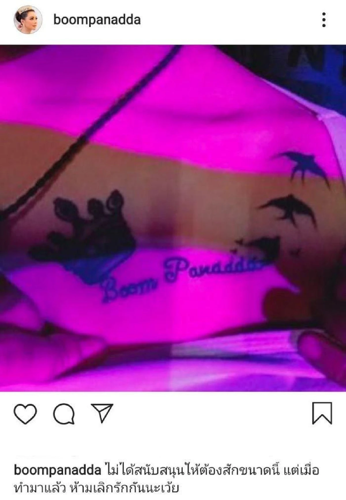 รักครั้งใหม่มาแล้ว!? "บุ๋ม ปนัดดา” อวดภาพรอยสักบุคคลปริศนา ที่ได้สักชื่อตน