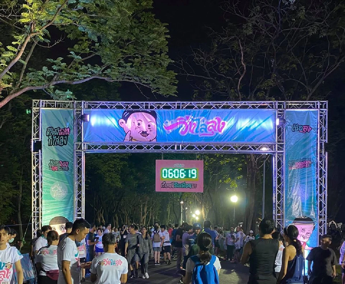 "วิ่งไล่ลุง"สวนรถไฟสุดคึก! คนร่วมแน่นตั้งแต่เช้ามืด