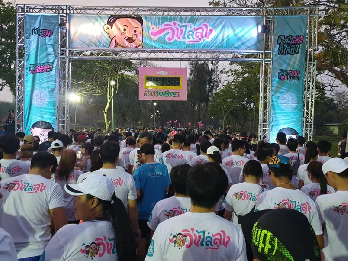 "วิ่งไล่ลุง"สวนรถไฟสุดคึก! คนร่วมแน่นตั้งแต่เช้ามืด