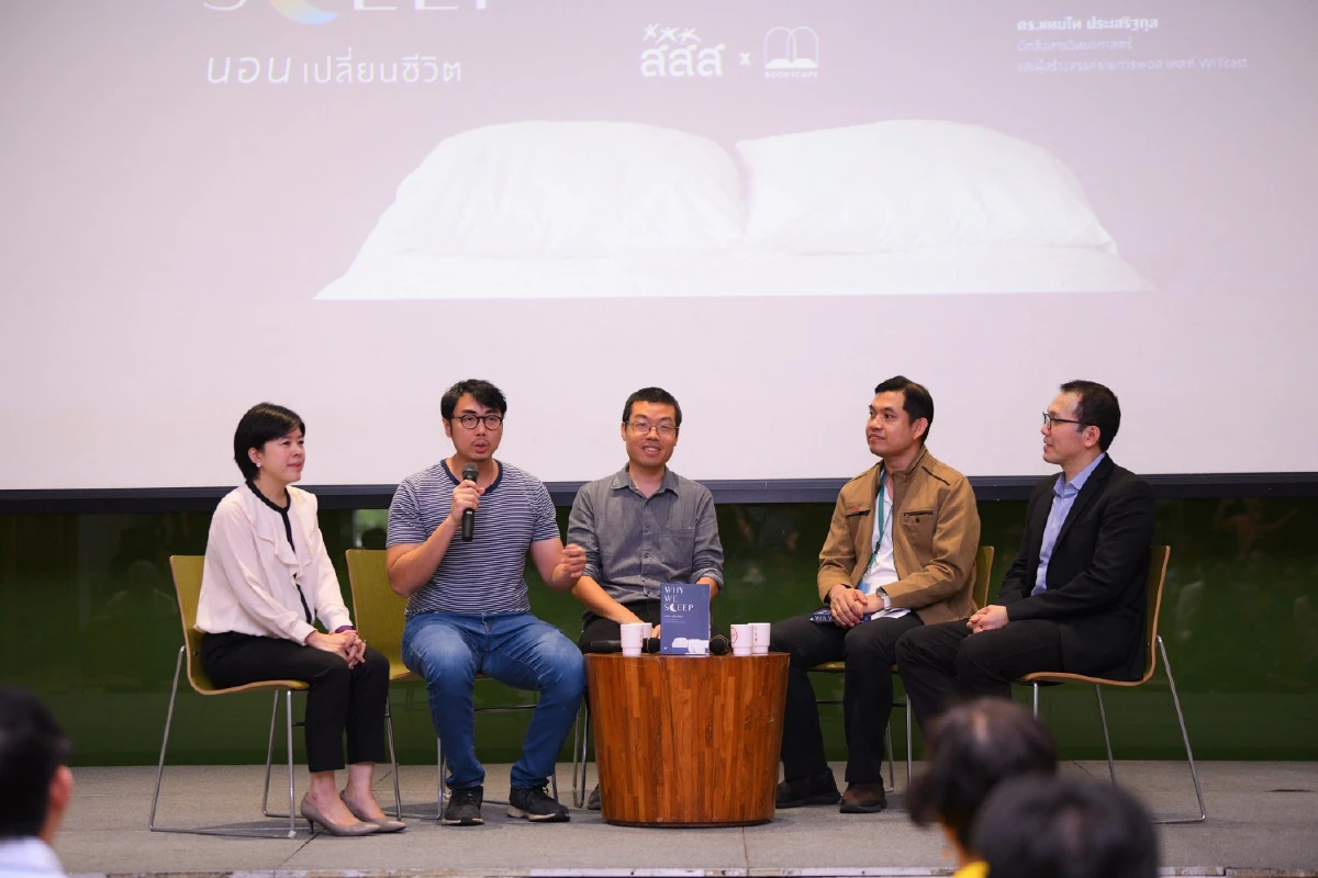 สสส.ชวนคนไทยปรับเปลี่ยนพฤติกรรมการนอนหลับให้มีคุณภาพ