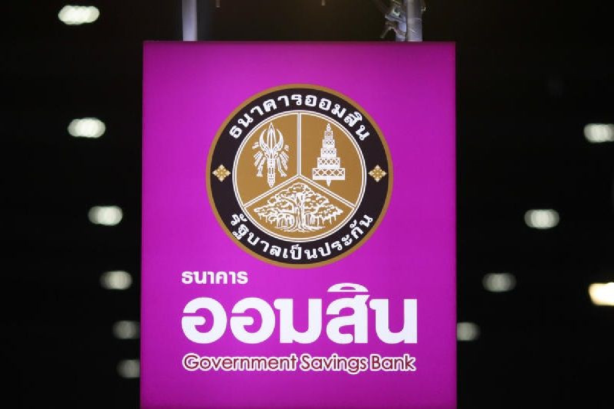 เปิดรับผอ.ออมสินคนใหม่เร่งสางงบกระตุ้นศก. เปิดรับผอ.ออมสินคนใหม่เร่งสางงบกระตุ้นศก.