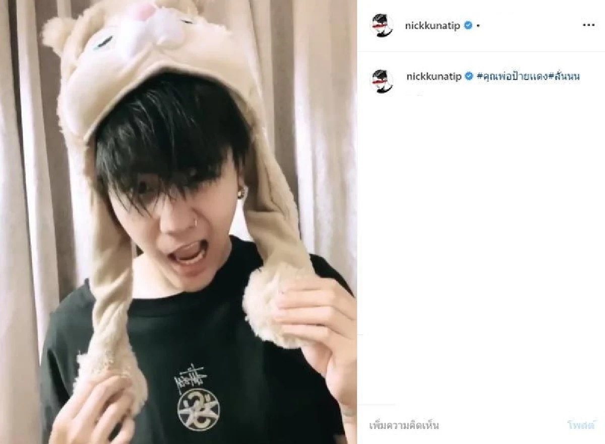 จากปาก แตงโม นิดา เคลียร์ชัดหลังคนสงสัยตั้งท้อง บอกงดใช้ถุงไม่ใช่จะท้องกันได้ง่าย ๆ