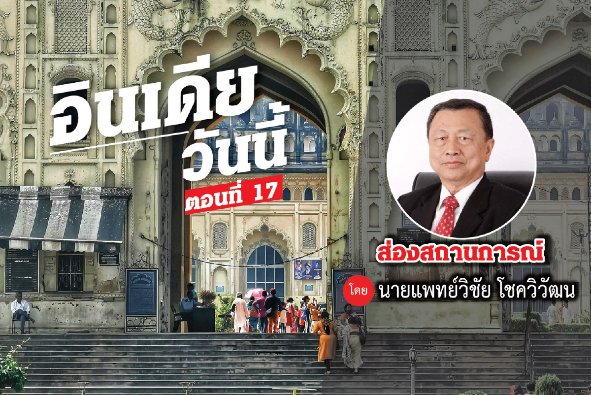 อินเดียวันนี้ (17) อินเดียวันนี้ (17)