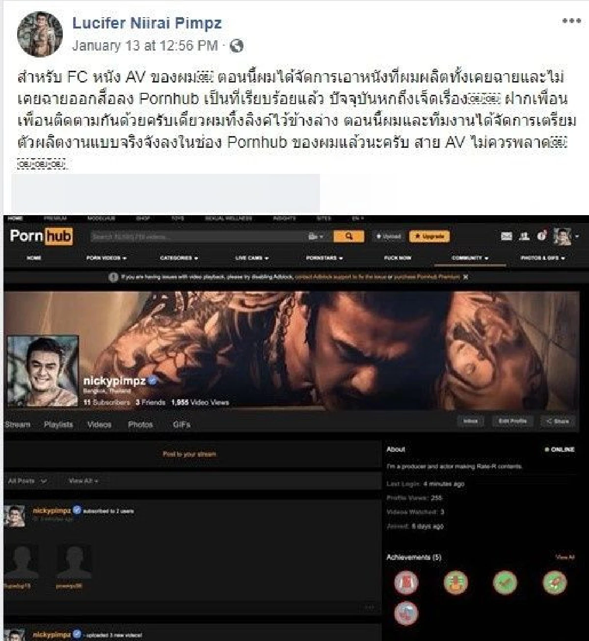 นิกกี้ พิ้ม ประกาศทำหนังโป๊ให้ Pornhub พร้อมปล่อยของเด็ดเต็มฮาร์ดดิสก์ 2 ลูก