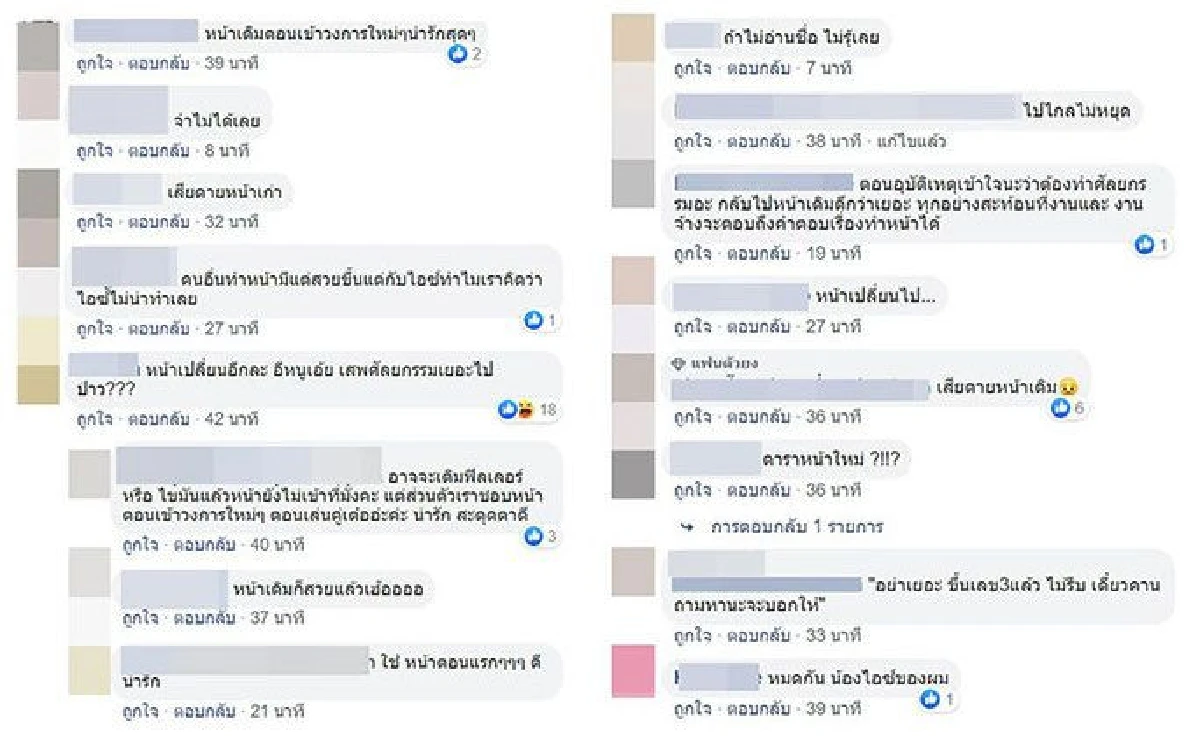 ชาวเน็ตแห่ทัก "ไอซ์ ปรีชญา" หน้าเปลี่ยนอีกแล้ว จนตอนนี้จำแทบไม่ได้