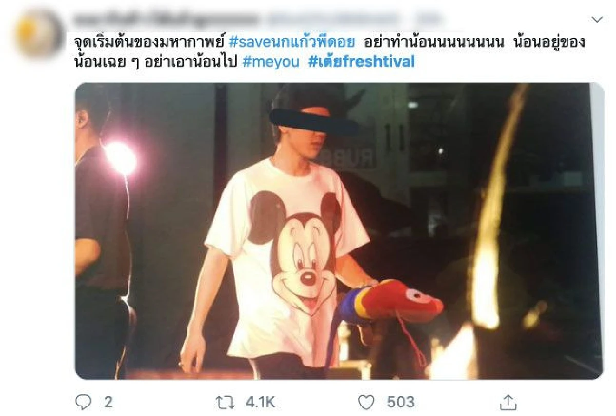 เรียงดราม่าเรื่องใหม่ของ “Meyou” ถูกแฉหยิ่งใส่คนจ้าง โยนของบนเวที ชูนิ้วกลางใส่คนดู