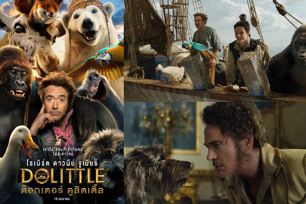 รีวิว Dolittle : หมอแปลกเข้ากับคนไม่ได้ แต่กับสัตว์ผ่านฉลุยคุยกันรู้เรื่อง รีวิว Dolittle : หมอแปลกเข้ากับคนไม่ได้ แต่กับสัตว์ผ่านฉลุยคุยกันรู้เรื่อง