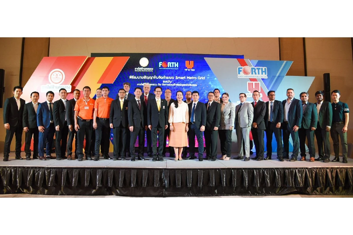 MEA ทุ่มงบพันล้าน วางระบบโครงข่ายไฟฟ้าอัจฉริยะ Smart Metro Grid ยกระดับบริการด้านไฟฟ้าเมืองมหานคร