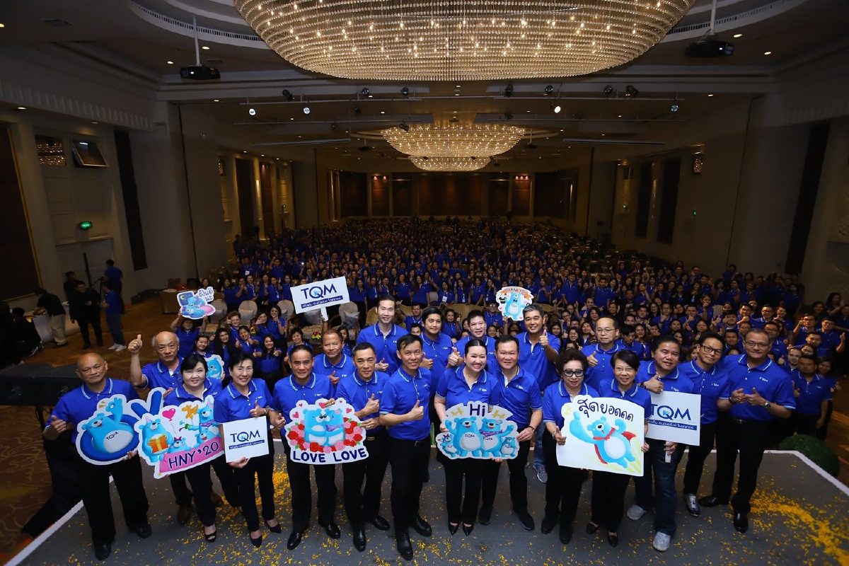 ทีคิวเอ็มจัดสัมมนาใหญ่เสริมแกร่งกลยุทธ์ปี 2563 ทีคิวเอ็มจัดสัมมนาใหญ่เสริมแกร่งกลยุทธ์ปี 2563