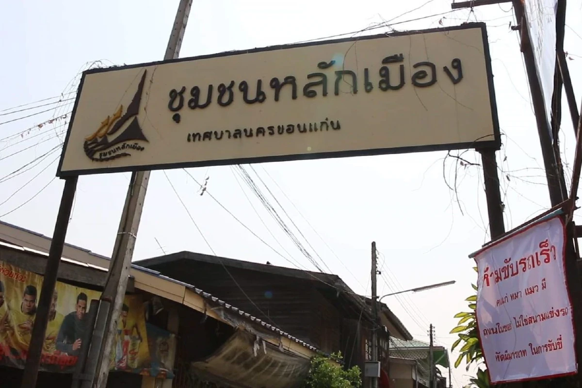 แค้นรถชนหมาตาย เจ้าของขึ้นป้ายเตือนผู้ขับขี่ "ถนนในซอยไม่ใช่สนามแข่งรถ"