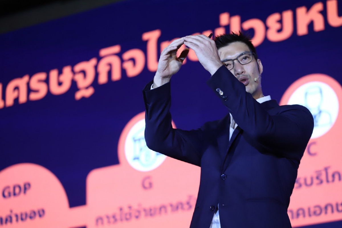 'ธนาธร'โชว์พิมพ์เขียวเปลี่ยนประเทศออกแบบเพื่ออนาคตลูกหลาน 'ธนาธร'โชว์พิมพ์เขียวเปลี่ยนประเทศออกแบบเพื่ออนาคตลูกหลาน