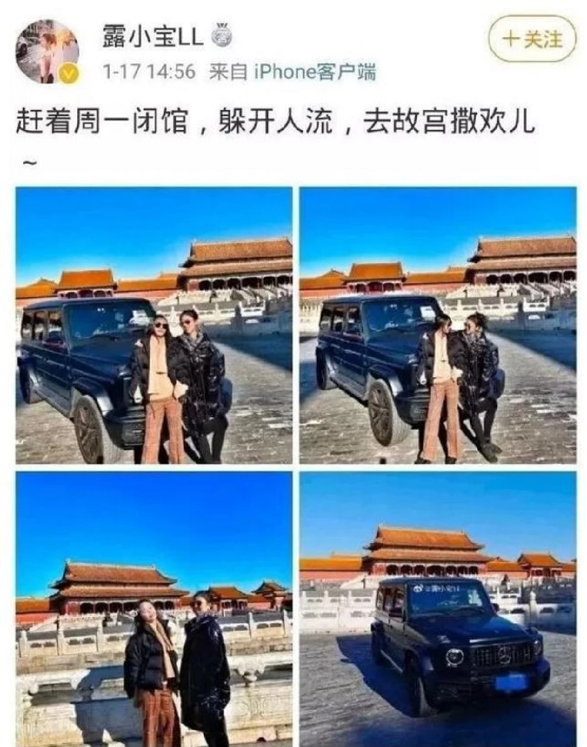 เหมือนตบหน้าชาวจีน สาวโพสต์อวดขับรถยนต์เข้าพระราชวังต้องห้าม