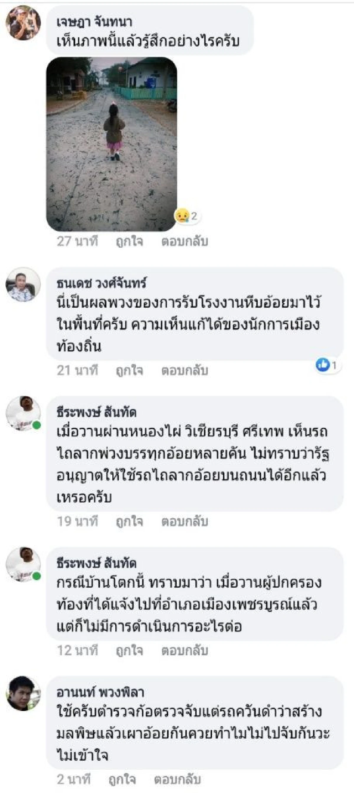 โวยแหลก!โลกโซเชียลเมืองมะขามหวานเดือดปุดๆจี้จัดการหิมะดำ