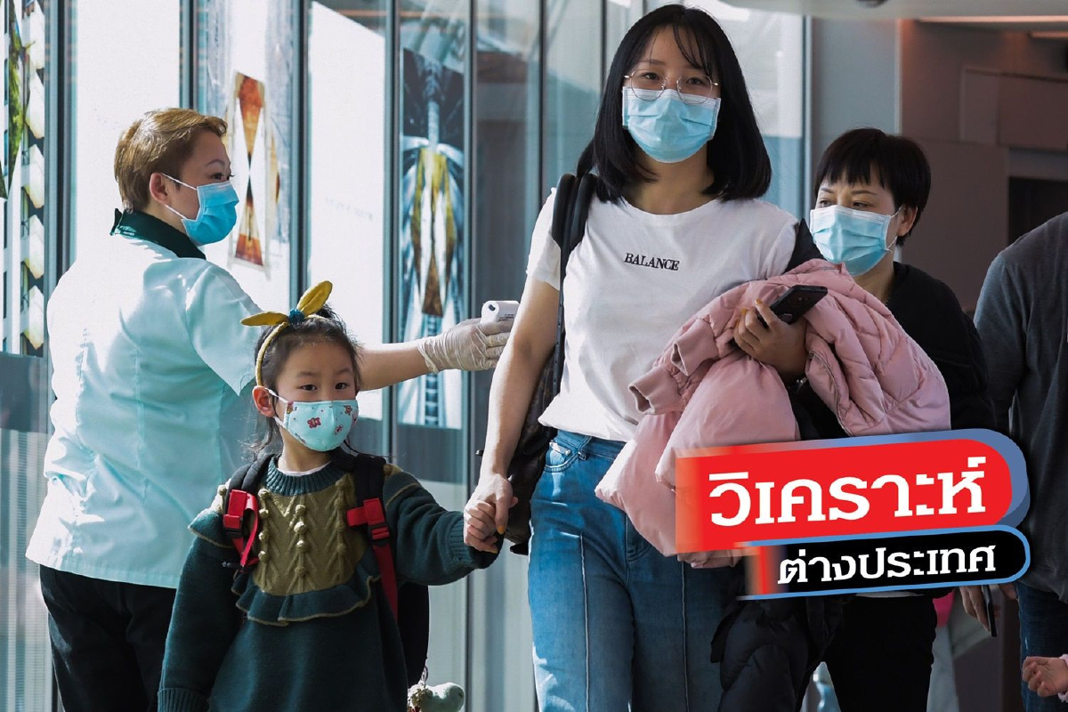 จีนอาจไม่ปกปิดกรณีไวรัสอู่ฮั่น แต่โลกก็ไม่อาจไว้ใจจีนได้ จีนอาจไม่ปกปิดกรณีไวรัสอู่ฮั่น แต่โลกก็ไม่อาจไว้ใจจีนได้