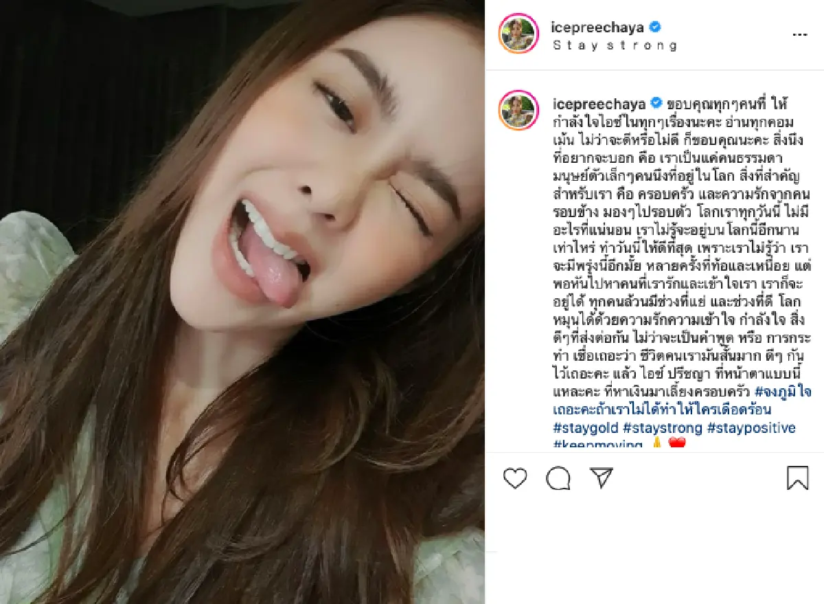 หน้าแบบนี้แหละที่หาเงินเลี้ยงครอบครัว! “ไอซ์ ปรีชญา” ร่ายยาวหลังคนไม่เชื่อเรื่องใบหน้า