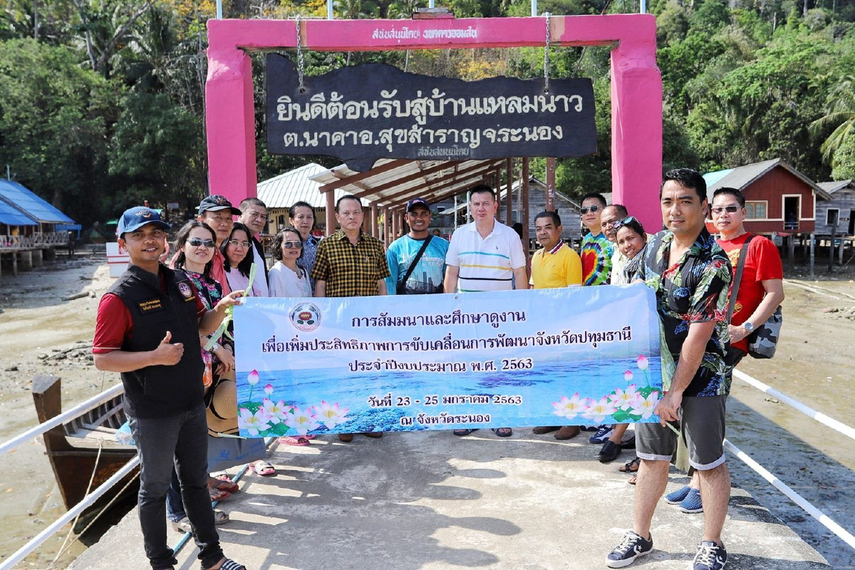 ผู้บริหารปทุมธานีดูศึกษาดูงานจ.ระนองพร้อมเป็นเมืองคุณภาพ ผู้บริหารปทุมธานีดูศึกษาดูงานจ.ระนองพร้อมเป็นเมืองคุณภาพ