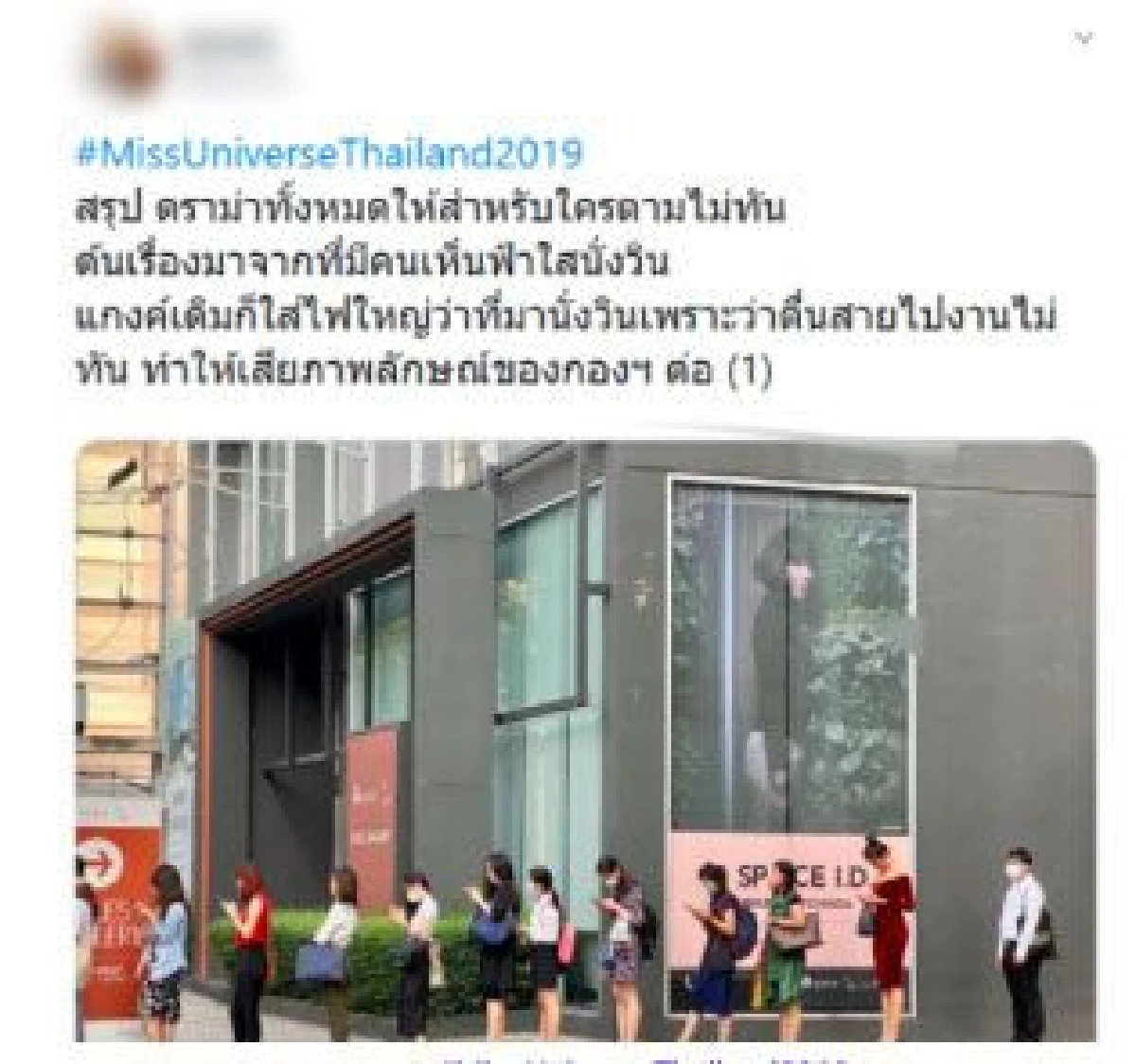 งานเข้าชุดใหญ่! "ฟ้าใส ปวีณสุดา” โดนดราม่านั่งวินฯ-ไปงานสาย ปล่อยตัวอ้วนฉุ