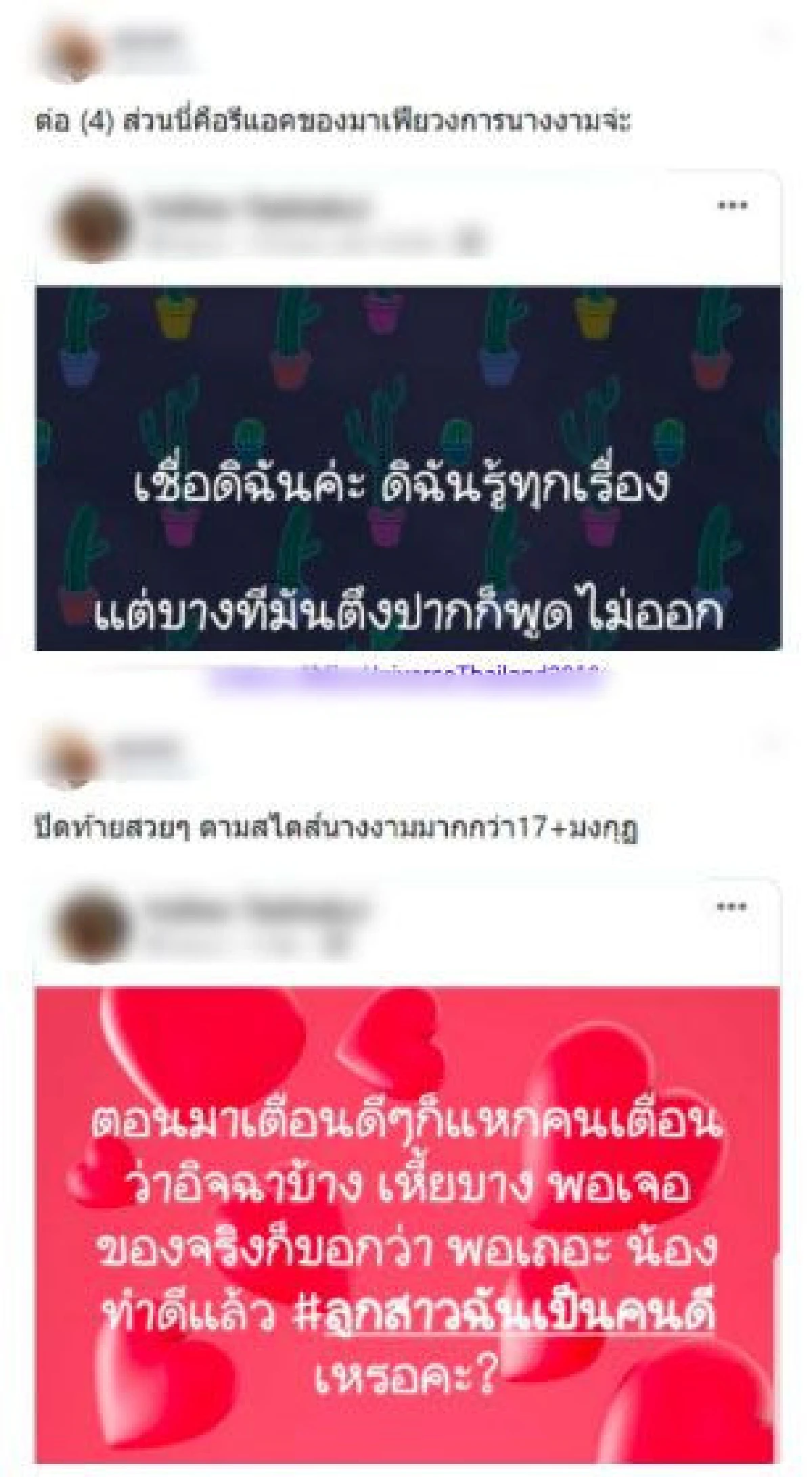 งานเข้าชุดใหญ่! "ฟ้าใส ปวีณสุดา” โดนดราม่านั่งวินฯ-ไปงานสาย ปล่อยตัวอ้วนฉุ