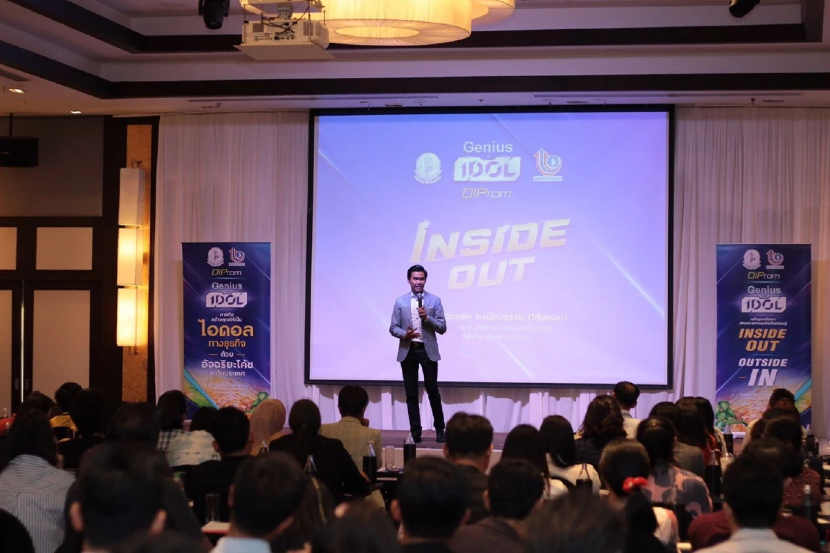 กสอ.ปั้นหลักสูตรสร้างเกษตรแปรรูปSMEsต้นแบบ50ราย