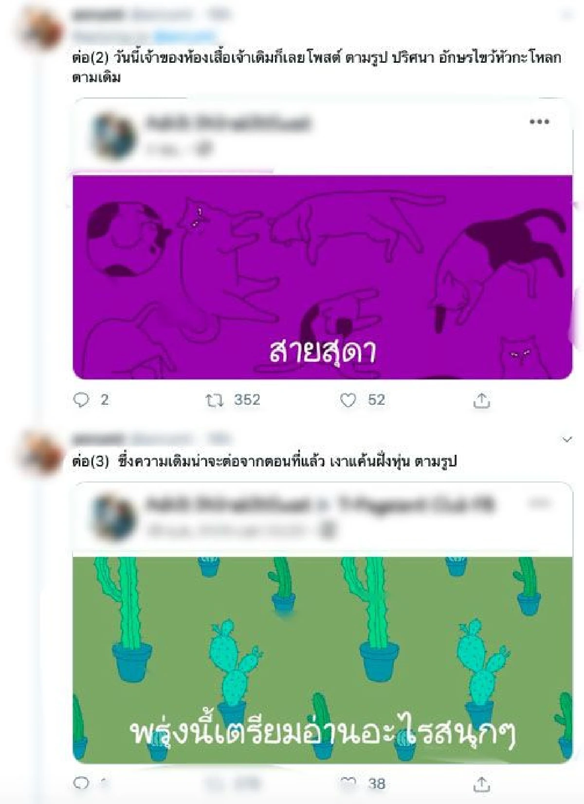 งานเข้าชุดใหญ่! "ฟ้าใส ปวีณสุดา” โดนดราม่านั่งวินฯ-ไปงานสาย ปล่อยตัวอ้วนฉุ