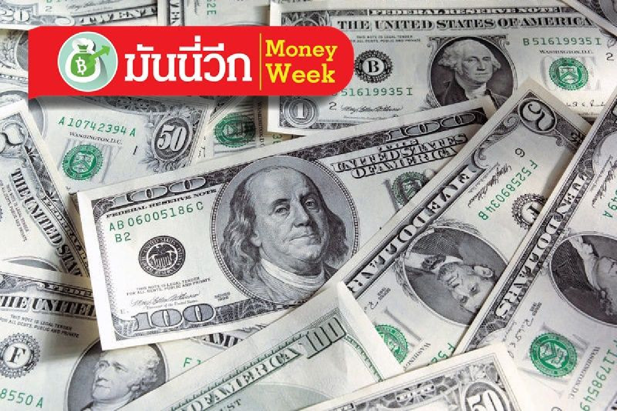 จับตาการประชุมนโยบายการเงินของธนาคารกลางสหรัฐ จับตาการประชุมนโยบายการเงินของธนาคารกลางสหรัฐ