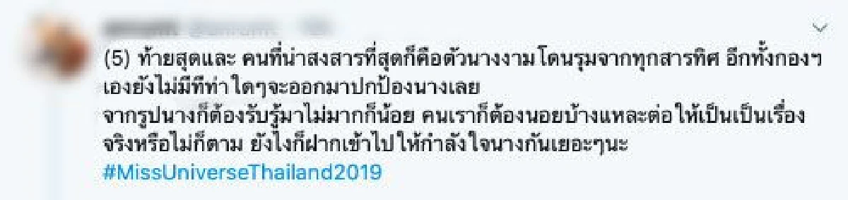 งานเข้าชุดใหญ่! "ฟ้าใส ปวีณสุดา” โดนดราม่านั่งวินฯ-ไปงานสาย ปล่อยตัวอ้วนฉุ
