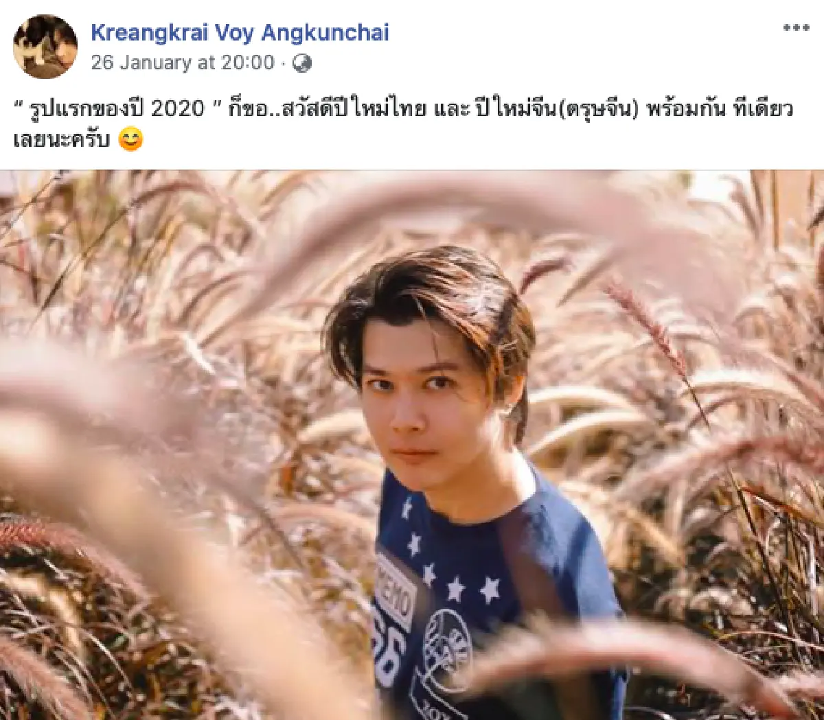 แห่ชมความหล่อ "วอย เจอาร์-วอย” วัย 41 ปี ยังคงหน้าใส งานดีไม่เปลี่ยน