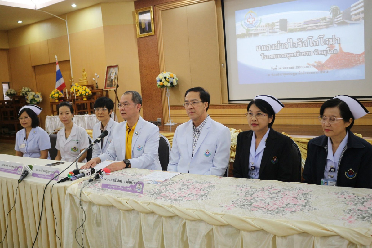 ร.พ.พุทธชินราชแถลงยันผลตรวจผู้ป่วยต้องสงสัยกลับจากจีนไม่พบเชื้อไวรัสอู่ฮั่น ร.พ.พุทธชินราชแถลงยันผลตรวจผู้ป่วยต้องสงสัยกลับจากจีนไม่พบเชื้อไวรัสอู่ฮั่น