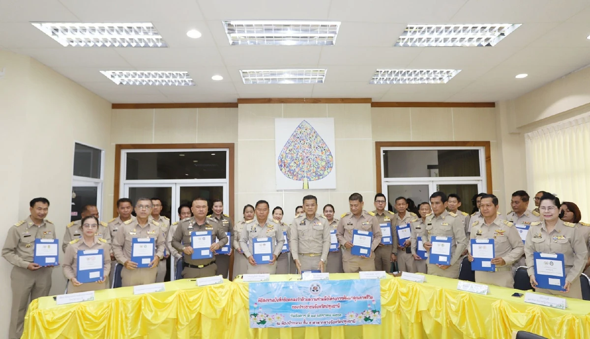 ปทุมธานีทำเอ็มโอยูเก็บข้อมูลเพื่อพัฒนาคุณภาพชีวิตของประชาชน
