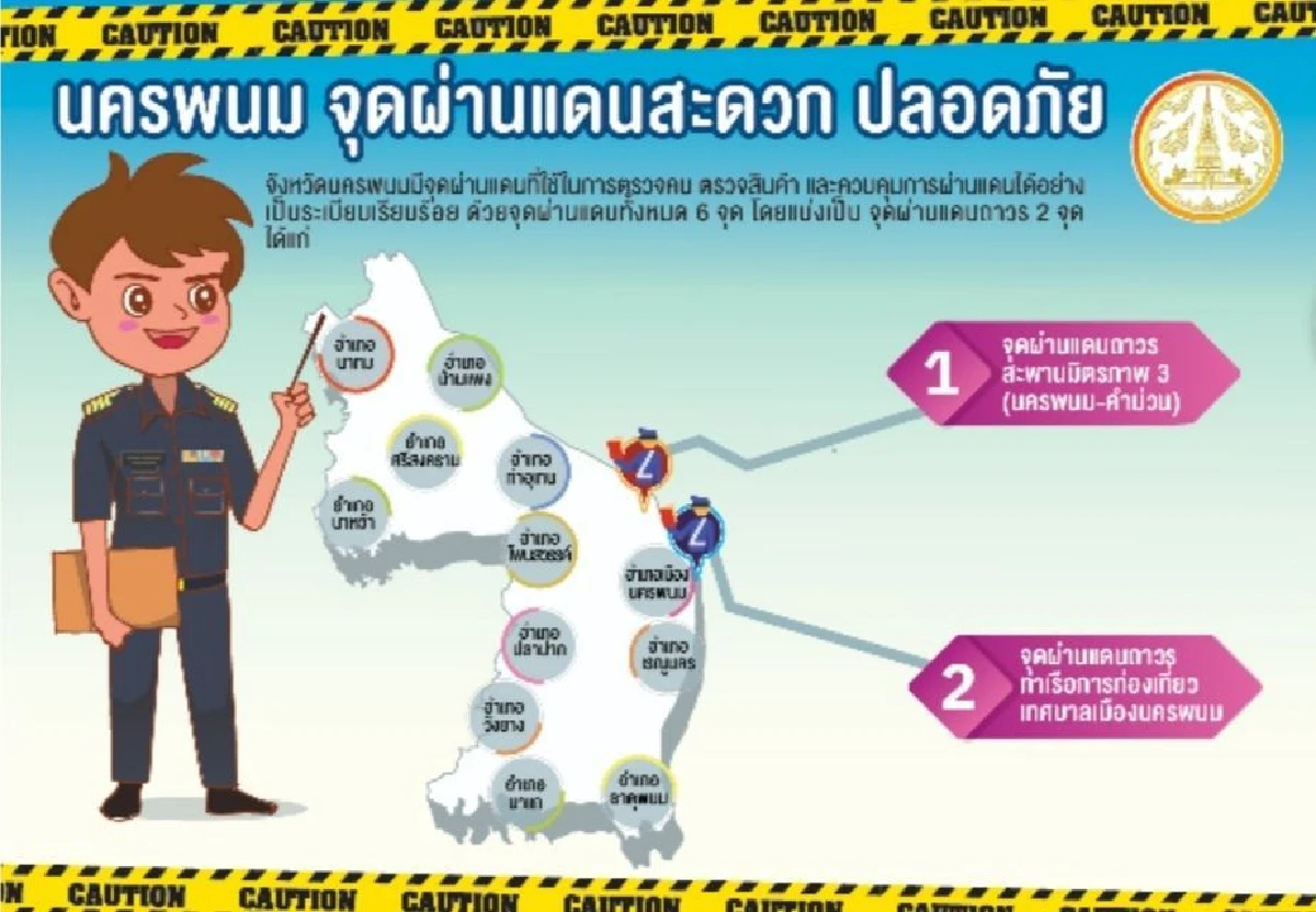 นครพนมระดมกำลังกวาดล้างยาเสพติดแนวชายแดน