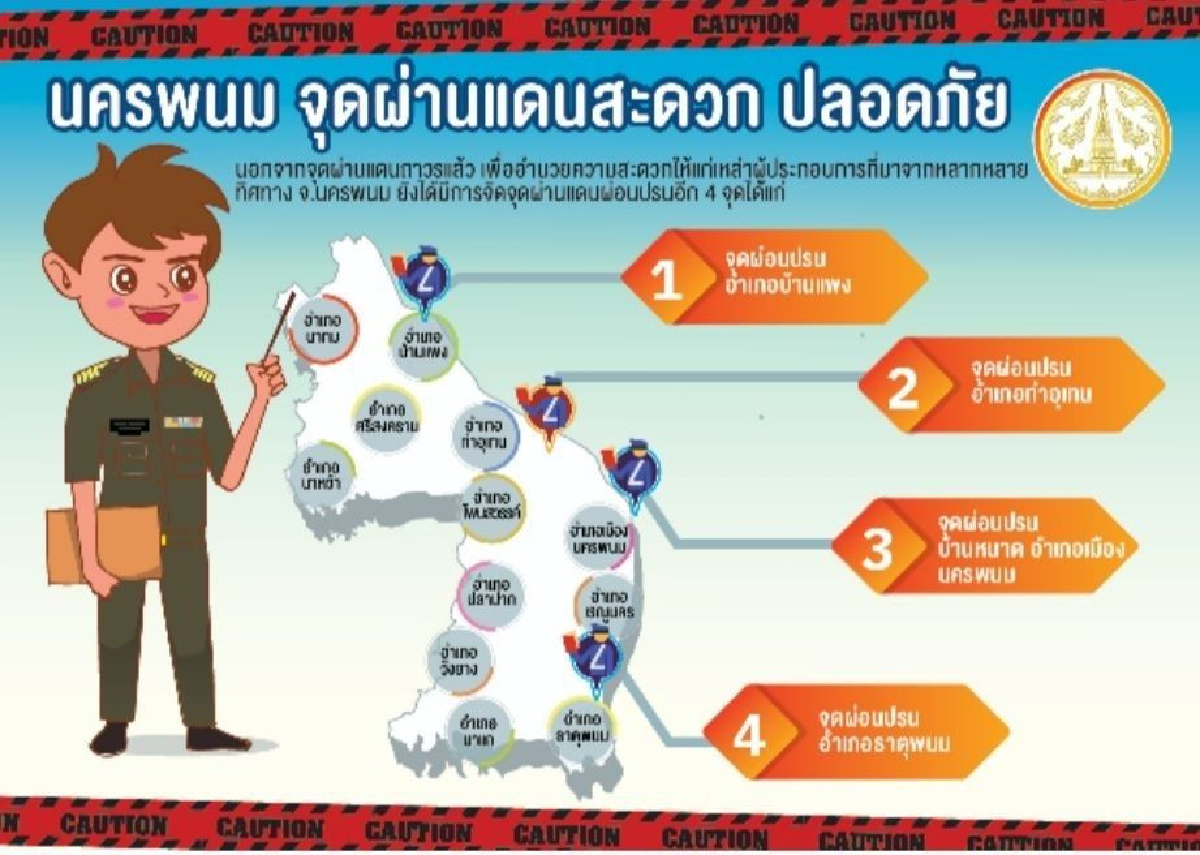 นครพนมระดมกำลังกวาดล้างยาเสพติดแนวชายแดน นครพนมระดมกำลังกวาดล้างยาเสพติดแนวชายแดน