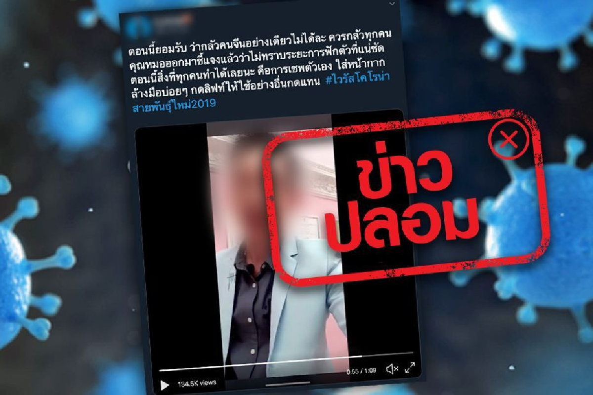 สธ.แจงคลิปอ้างนั่งเครื่องพร้อมผู้ป่วยไวรัสมีโอกาสติดเชื้อทั้งลำเป็นข้อมูลเท็จ สธ.แจงคลิปอ้างนั่งเครื่องพร้อมผู้ป่วยไวรัสมีโอกาสติดเชื้อทั้งลำเป็นข้อมูลเท็จ
