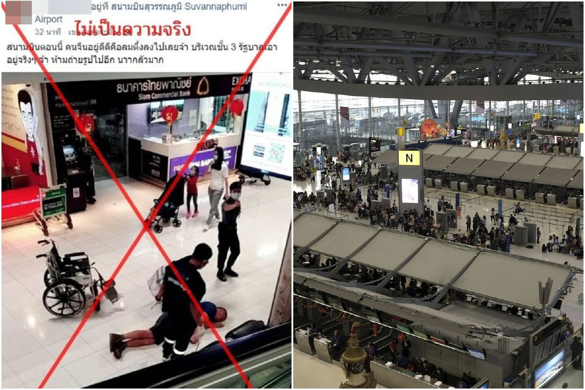 ข้อมูลมั่ว! อ้างคนจีนล้มเพราะป่วยที่สุวรรณภูมิ ที่จริงเมาหลับตกเก้าอี้ ข้อมูลมั่ว! อ้างคนจีนล้มเพราะป่วยที่สุวรรณภูมิ ที่จริงเมาหลับตกเก้าอี้