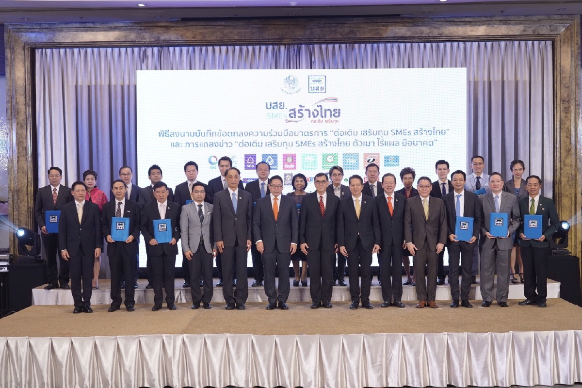 บสย. ลงนาม 18 สถาบันการเงินคิกออฟ “ต่อเติม เสริมทุน SMEs สร้างไทย” บสย. ลงนาม 18 สถาบันการเงินคิกออฟ “ต่อเติม เสริมทุน SMEs สร้างไทย”