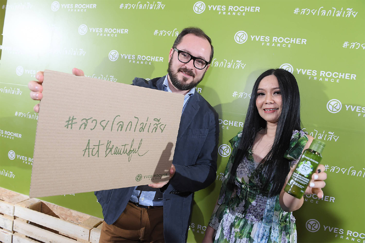 Yves Rocher เผยภาพลักษณ์ใหม่ภายใต้แนวคิด “Act Beautiful สวยโลกไม่เสีย” Yves Rocher เผยภาพลักษณ์ใหม่ภายใต้แนวคิด “Act Beautiful สวยโลกไม่เสีย”