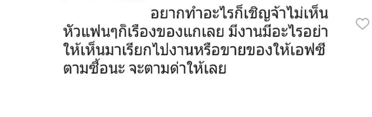 ดราม่าอีกแล้ว! เจมส์จิ ลงรูปติดแท็กแฟนสาว ทำเอาแฟนคลับไม่พอใจบอกไม่เห็นหัวกันเลย