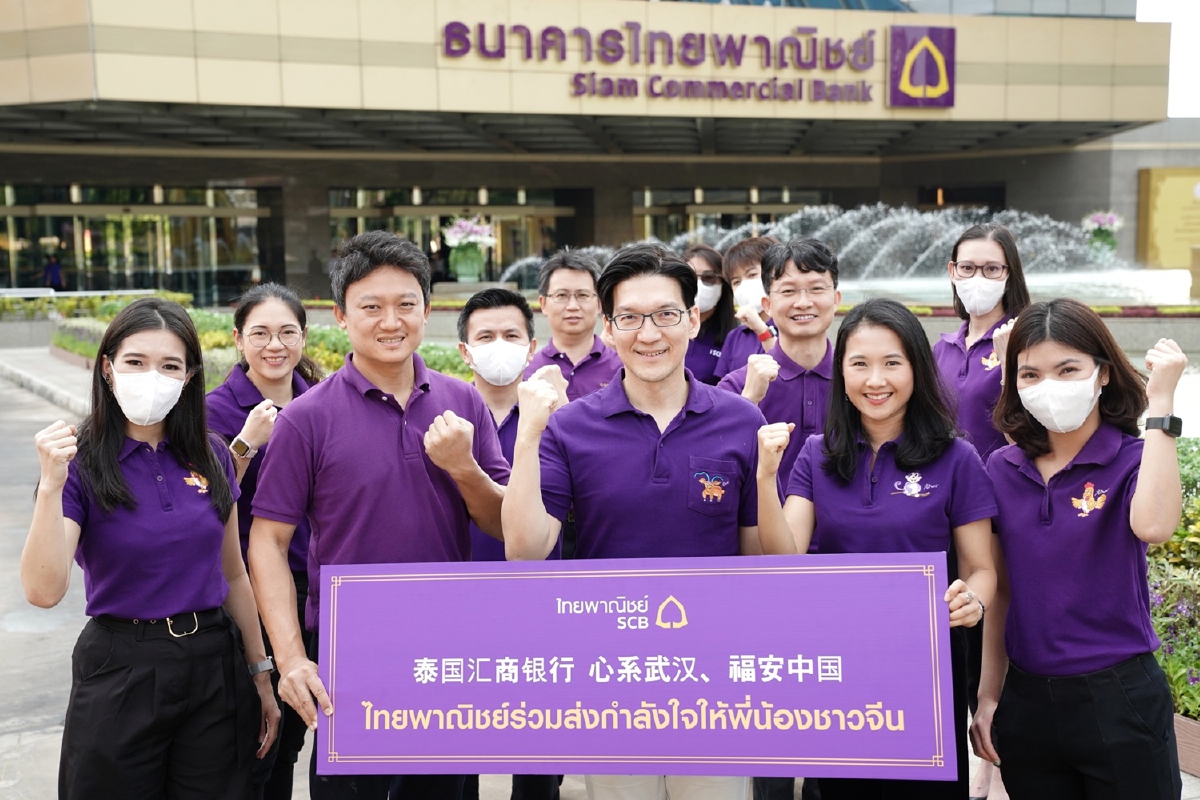 ธนาคารไทยพาณิชย์ร่วมส่งกำลังใจให้พี่น้องชาวจีน จากสถานการณ์การแพร่ระบาดของไวรัสโคโรนา ธนาคารไทยพาณิชย์ร่วมส่งกำลังใจให้พี่น้องชาวจีน จากสถานการณ์การแพร่ระบาดของไวรัสโคโรนา