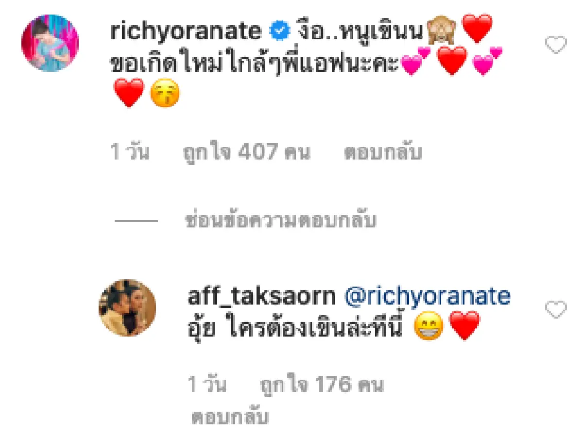 “แม่แอฟ” คอนเฟิร์ม “ริชชี่” น่ารัก! โพสต์ให้กำลังใจน้องท่ามกลางดราม่า #Saveริชชี่ 