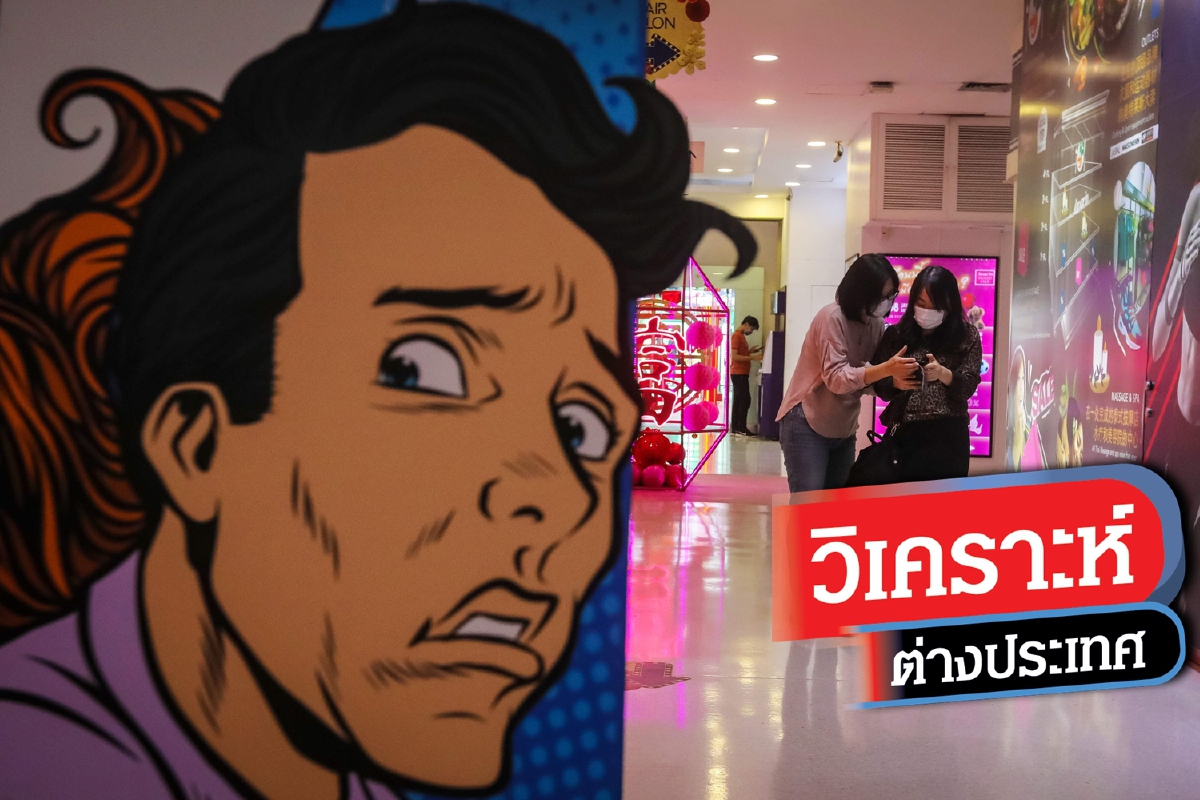 ความกลัว "ภัยจากคนผิวเหลือง" ยังหลอกหลอนโลกตะวันตก ความกลัว "ภัยจากคนผิวเหลือง" ยังหลอกหลอนโลกตะวันตก