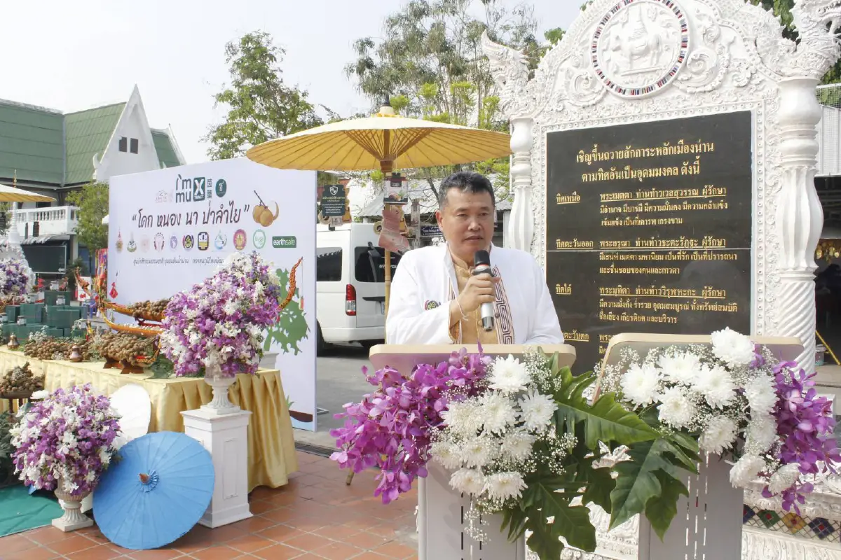 อธิบดีพช.ผนึก 16 หน่วยงานเดินหน้าโครงการ" โคก หนอง นา ป่าลำใย ลุ่มน้ำน่าน"