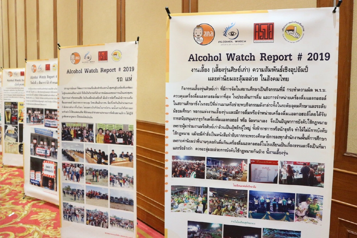 ครบ12ปีพ.ร.บ.ควบคุมน้ำเมากว่า80%ภาคธุรกิจถูกร้องเรียนกระทำความผิด