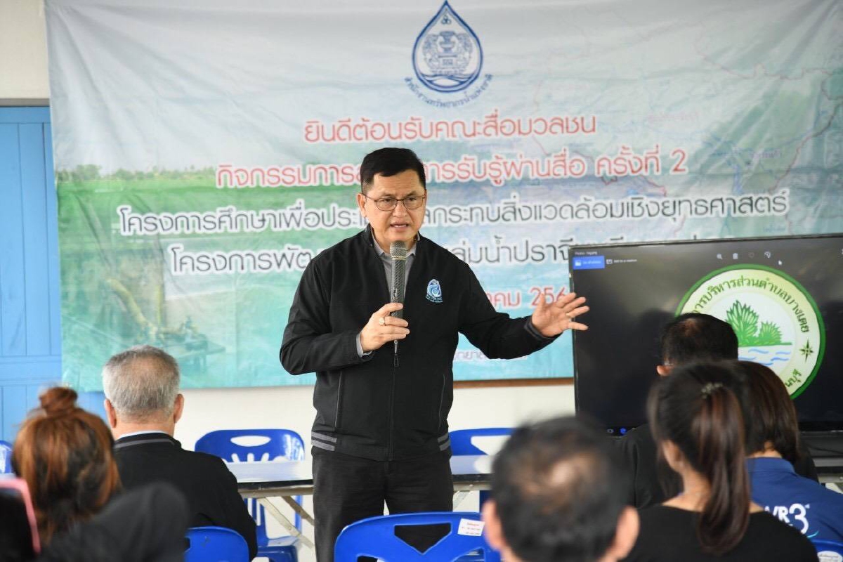 "สทนช."เร่งประเมินผลSEAจัดการน้ำลุ่มน้ำปราจีนบุรี-บางปะกง "สทนช."เร่งประเมินผลSEAจัดการน้ำลุ่มน้ำปราจีนบุรี-บางปะกง